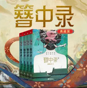 《簪中錄》有聲小說_邊江工作室播講| 精品多人劇(更新中)